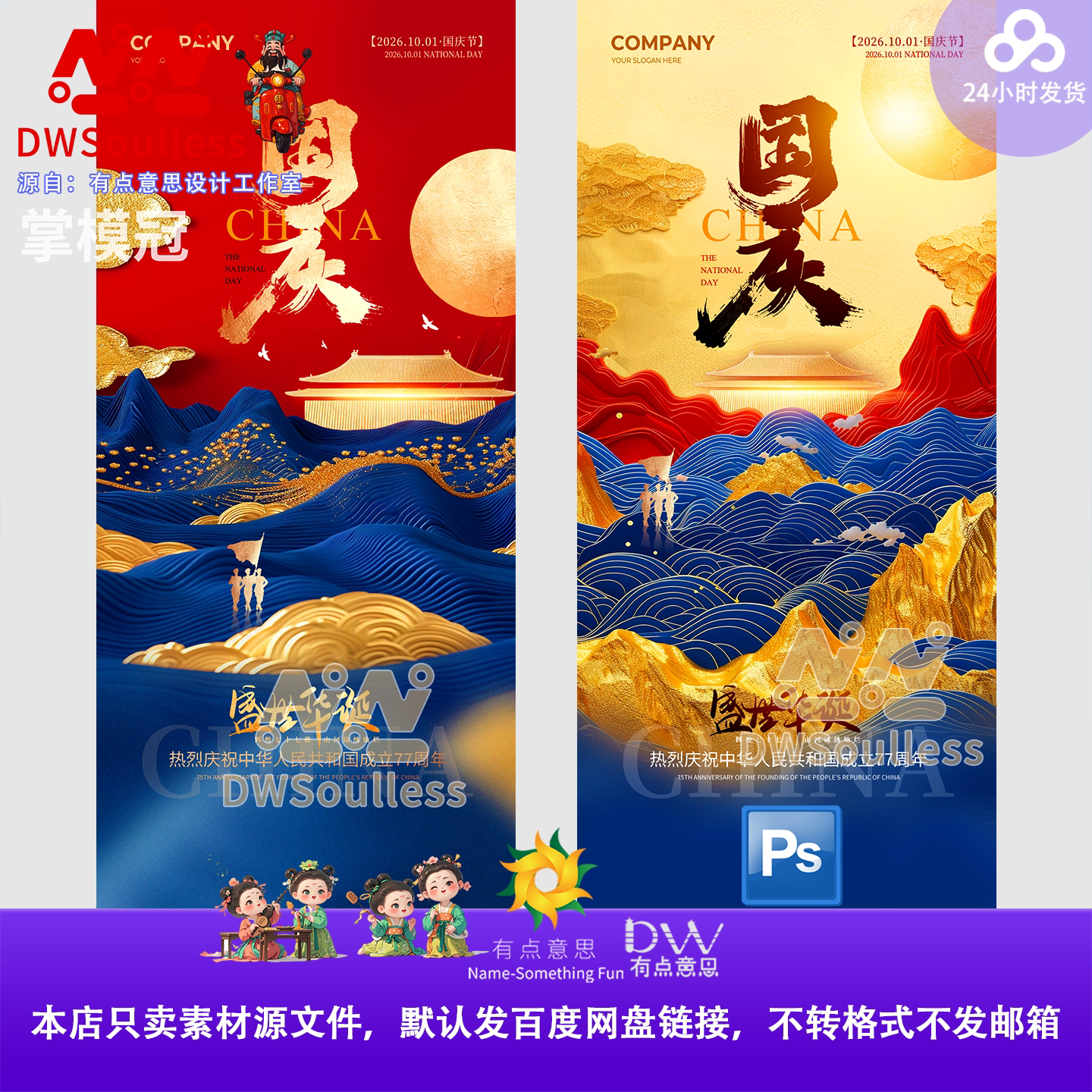 国庆节海报PSD源文件十一国庆活动宣传红色背景图设计素材模板