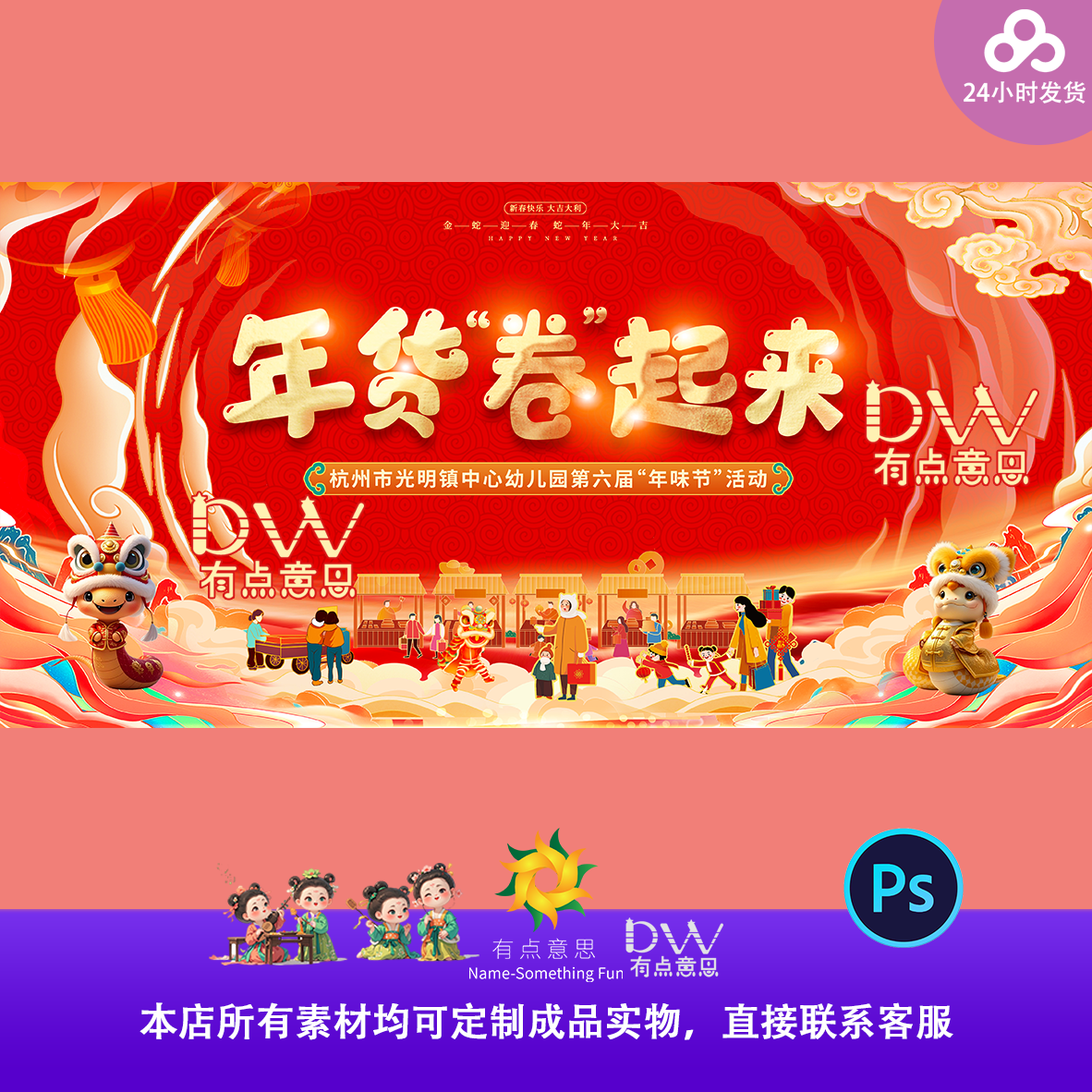 新中式国潮手绘插画元宵节集市摊位民俗文化活动宣传主视觉kv展板