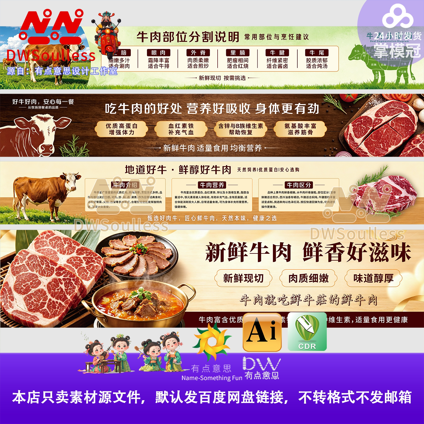 新鲜牛肉美食设计素材电商广告海报模板AI矢量文件灯箱展架背景