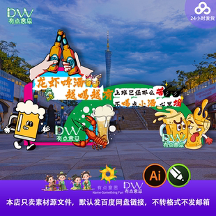 卡通小龙虾啤酒节派对活动宣传拱门美食节展板背景设计素材模板ai