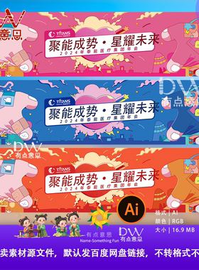 卡通可爱多巴胺双手围挡造型磨牙小怪兽商场主视觉海报设计素材ai