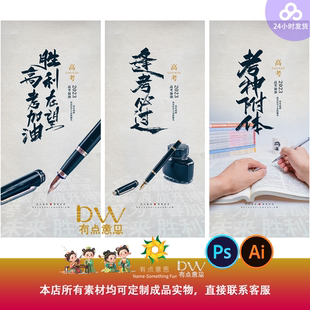 高端大气中式国潮背景金榜题名考神附体逢考必过高考中考钢笔海报