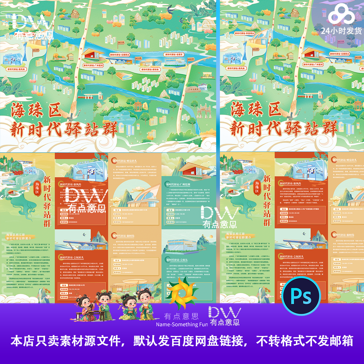 珠海城市地标建筑卡通手绘插画旅游文化活动宣传四折页单页素材ps