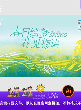 唯美浪漫时光音乐节草地音乐会舞台背景素材KV主视觉抽象意境图AI