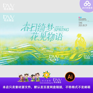 唯美浪漫时光音乐节草地音乐会舞台背景素材KV主视觉抽象意境图AI