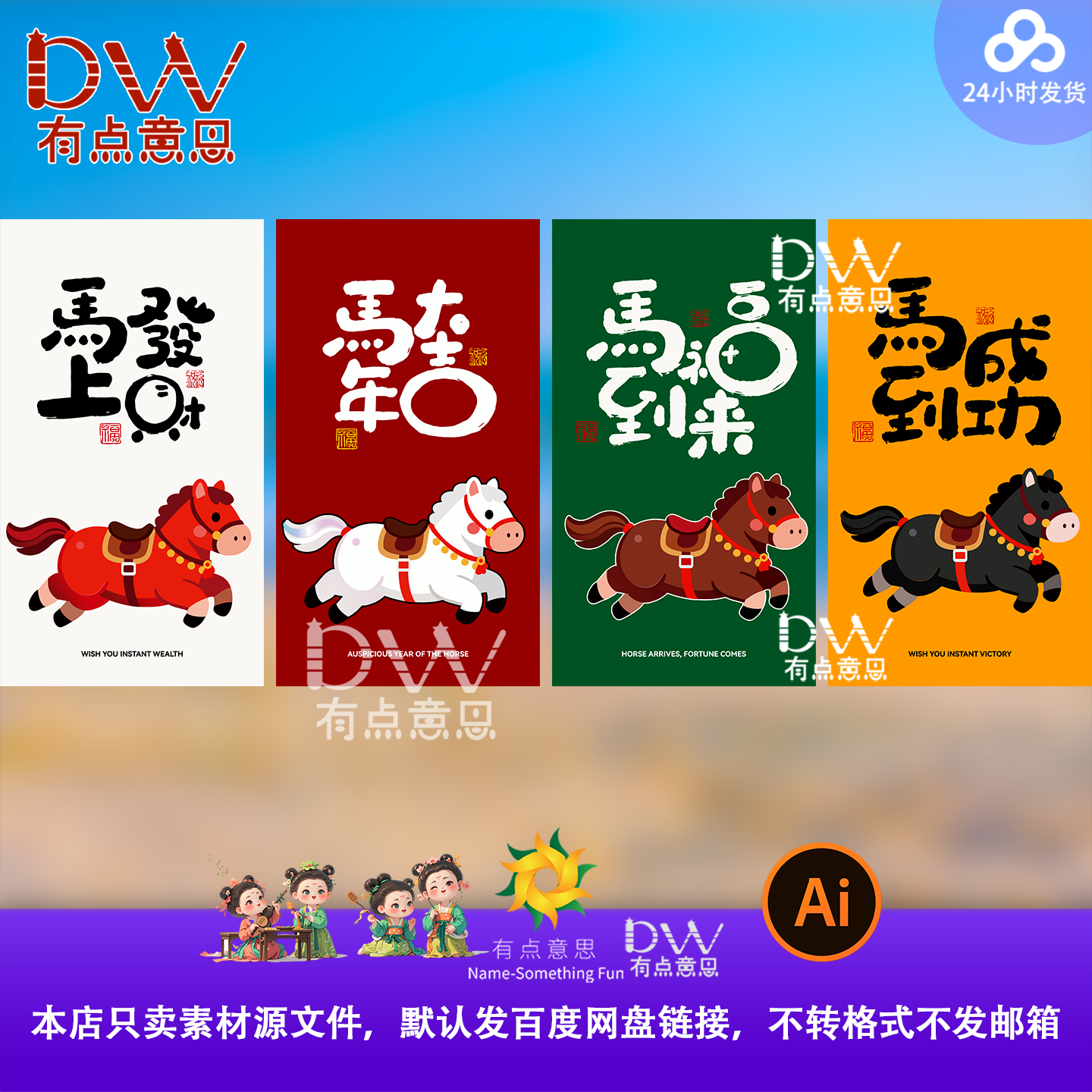 2026年几何图形创意马年简约海报新年元旦春节图案海报矢量AI素材