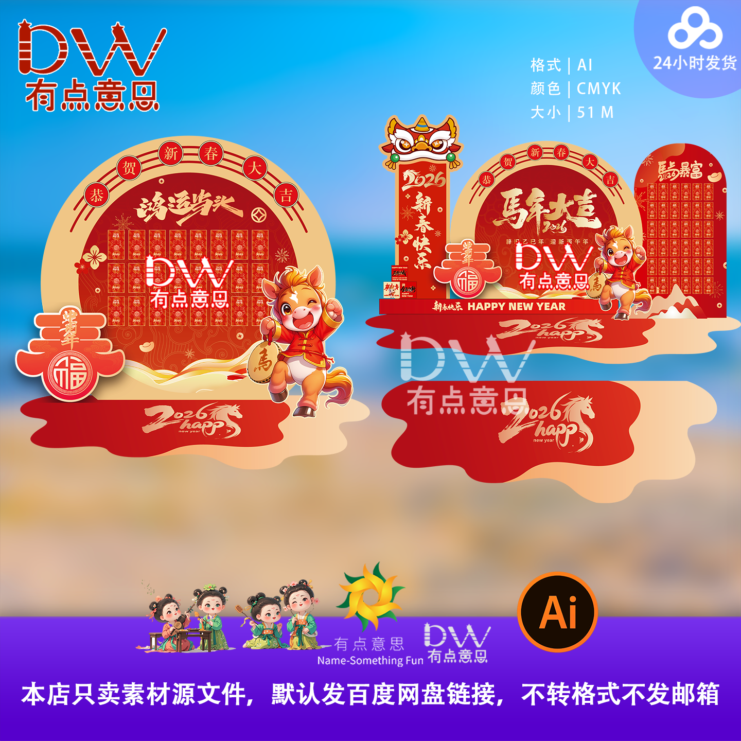 2026马年新年春节红包墙年会美陈拍照打卡游戏互动设计素材醒狮春,商务/设计服务,设计素材/源文件,淘宝优惠券,粉丝福利购,淘宝优惠卷