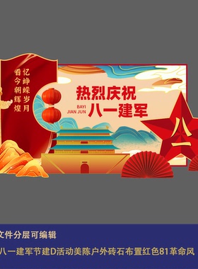 71八一建军节建D活动美陈户外砖石布置红色81革命风华表高端庄严