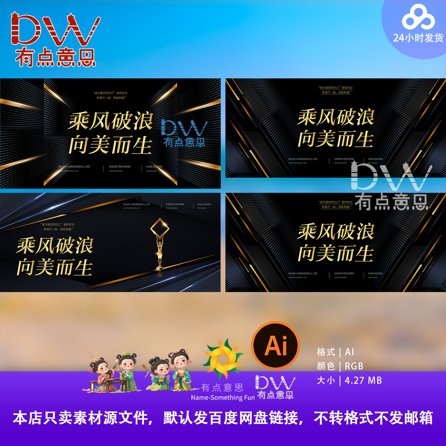 高端科技风企业宣传海报设计素材AI矢量格式平面设计模板主视觉KV