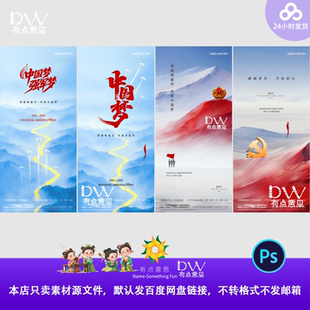 81建军节海报简约高级大气盛世共筑中国梦军民共建美好生活宣传ps