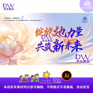 医美花卉主视觉创意kv展板海报模板PS分层设计素材38节绽放她力量