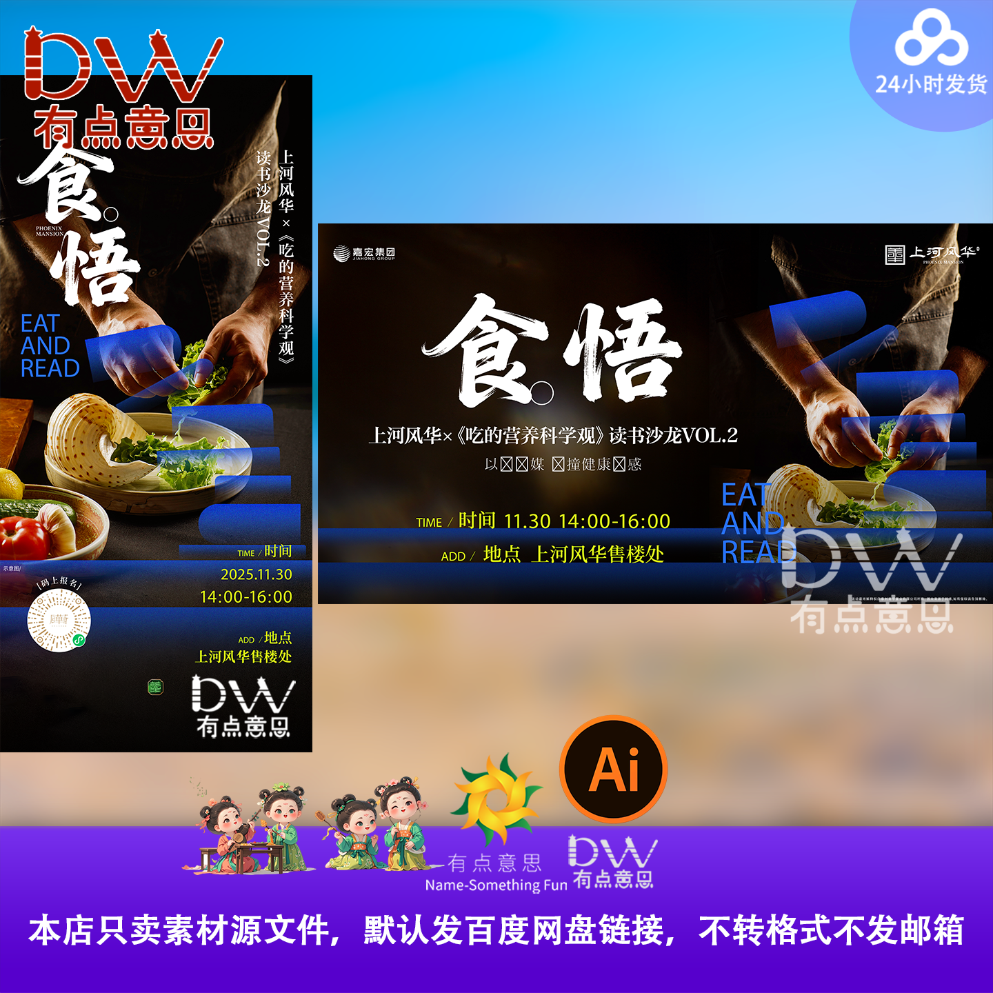 食悟美食宣传海报设计素材中国风餐饮广告设计模板高端酒店餐厅KV,商务/设计服务,设计素材/源文件,淘宝优惠券,粉丝福利购,淘宝优惠卷