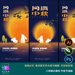 新中式中秋节月下兔子黄色月亮系列海报卡通手绘活动宣传主背景