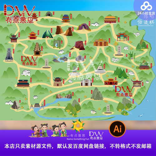 桌游地图古风插画矢量AI设计素材手绘漫画扁平化建筑地图logo插画