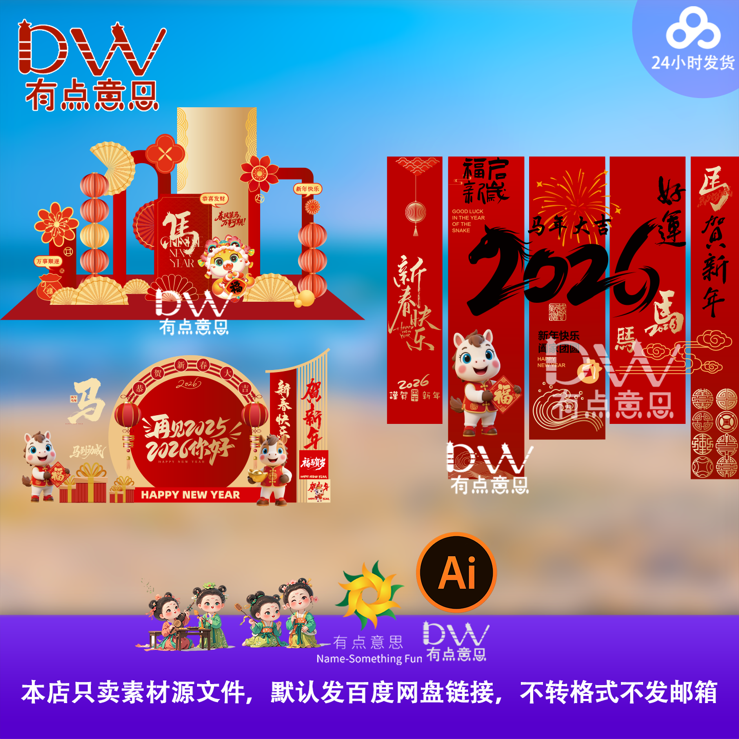 国风马年新年春节主题美陈打卡框设计素材ai矢量传统节日装饰元素