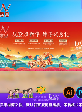 高端醒狮周年庆活动主视觉画面国潮风国画山水背景KV2026马年KV屏