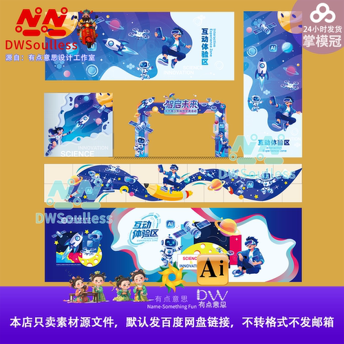 VR科技体验馆虚拟空间人工智能大数据拱门布置背景模版设计素材ai