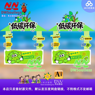 卡通绿色环保主题插画海报设计素材AI矢量集市摊位氛围布置模板kt