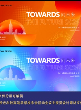 原点弥散蓝橙色科技高端质感发布会活动会议主视觉设计素材背景ai