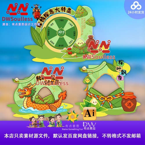 创意端午节摆摊摊位手拿举广告牌粽子拍照框打卡道具异形kt板素材