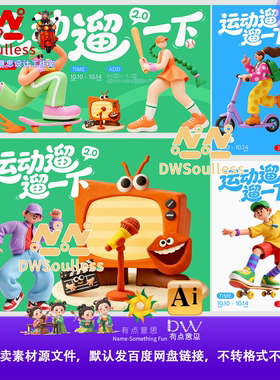 滑板车创意手绘卡通运动遛狗插画海报设计素材AI矢量文件可爱风格
