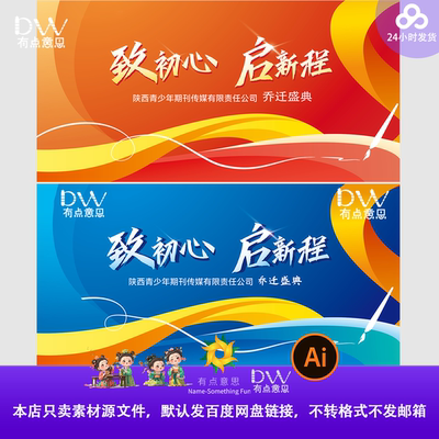 2025年会展板主视觉企业年终晚会舞台背景蓝色会议图片素材模板ai