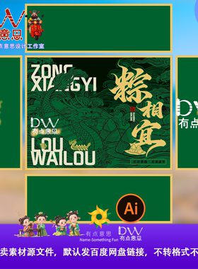 绿色烫金简约大气端午节粽子礼盒包装设计样机模板节日ai分层素材