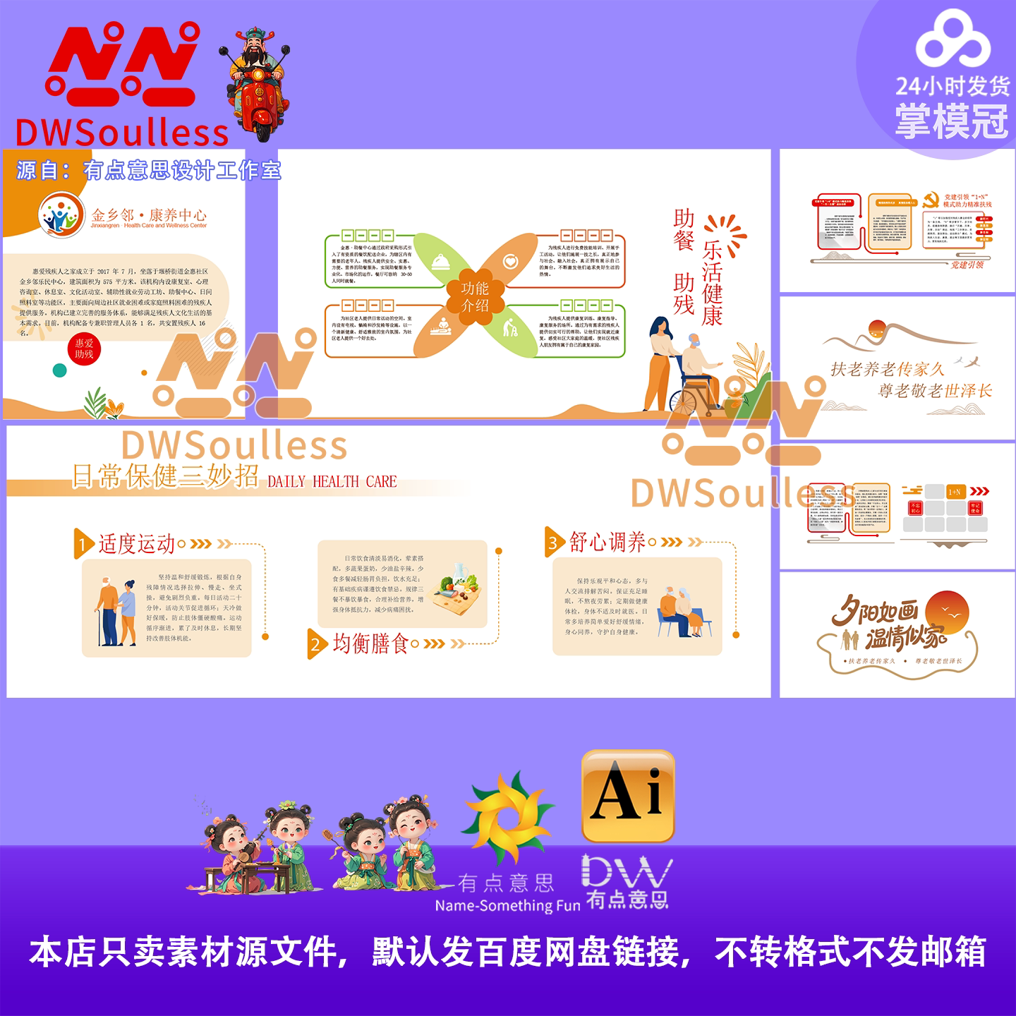 高端助餐健康养老宣传展板模板商务简约设计素材AI矢量文化墙展板