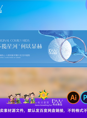 白金星河蓝色高端飘带发布会主视觉大屏幕kv展板背景素材创意psai