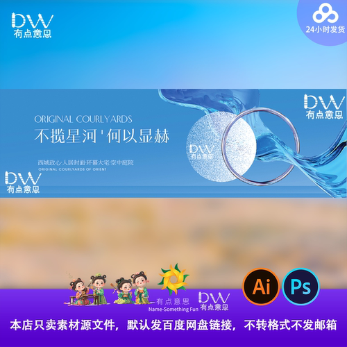 白金星河蓝色高端飘带发布会主视觉大屏幕kv展板背景素材创意psai