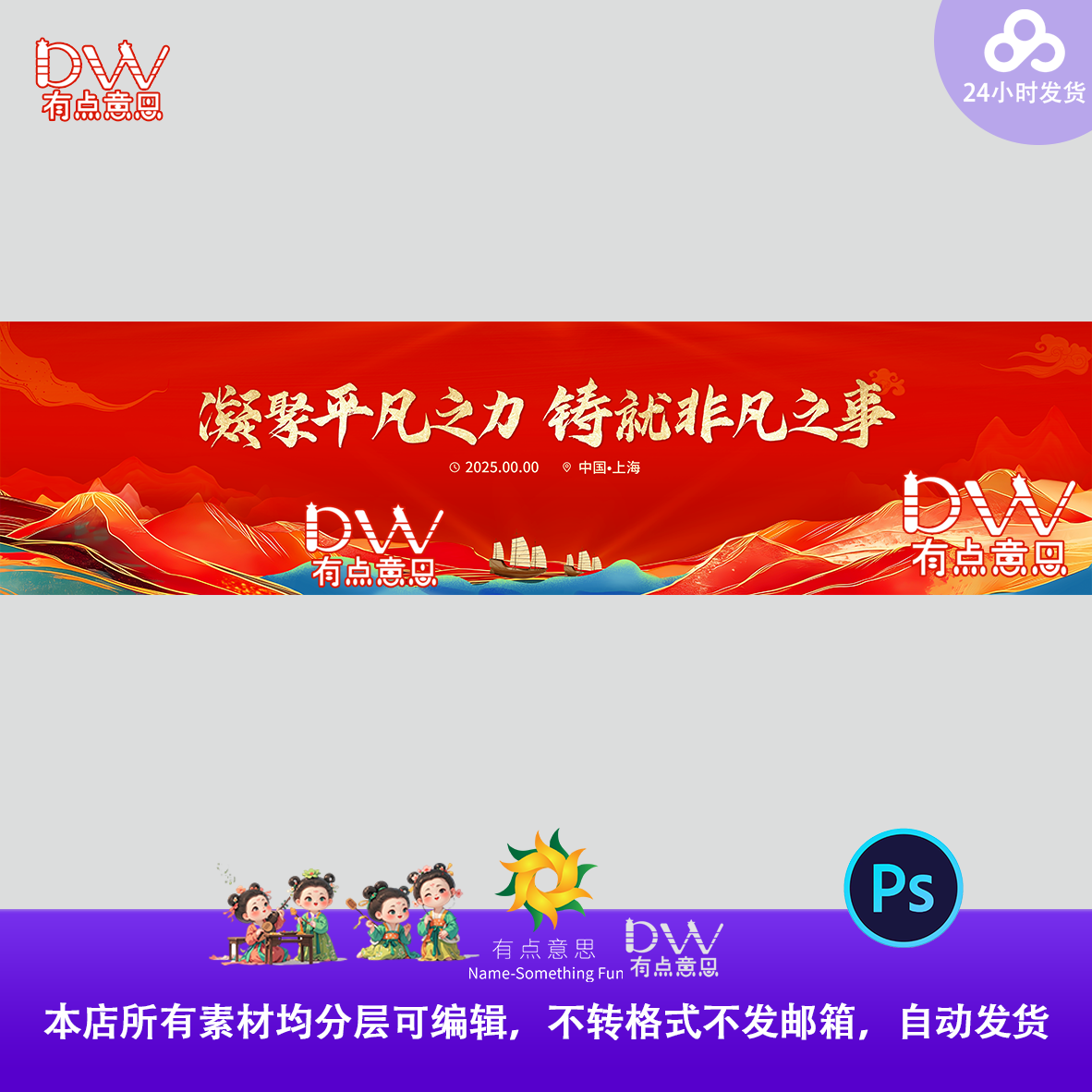 大气红金山水凝心聚力企业年会发布会主视觉kv展板设计素材背景ps