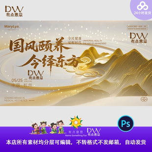 高端白酒品鉴会意境景观青山绿水国风主视觉KV背景展板海报PS素材