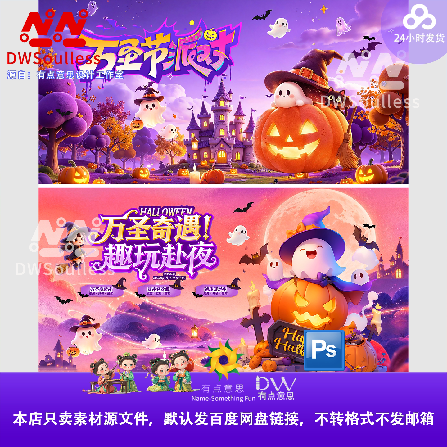 万圣节狂欢夜舞会节日活动宣传海报主视觉展板模板PSD设计素材kv