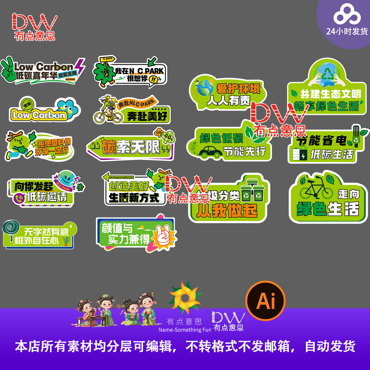 世界地球日低碳生活手举牌氛围牌kt板低碳环保绿色生活城市活动ai