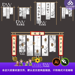 竹韵书法毛笔字幅复古中式国风水墨晕染投壶造景条幅挂幔设计素材