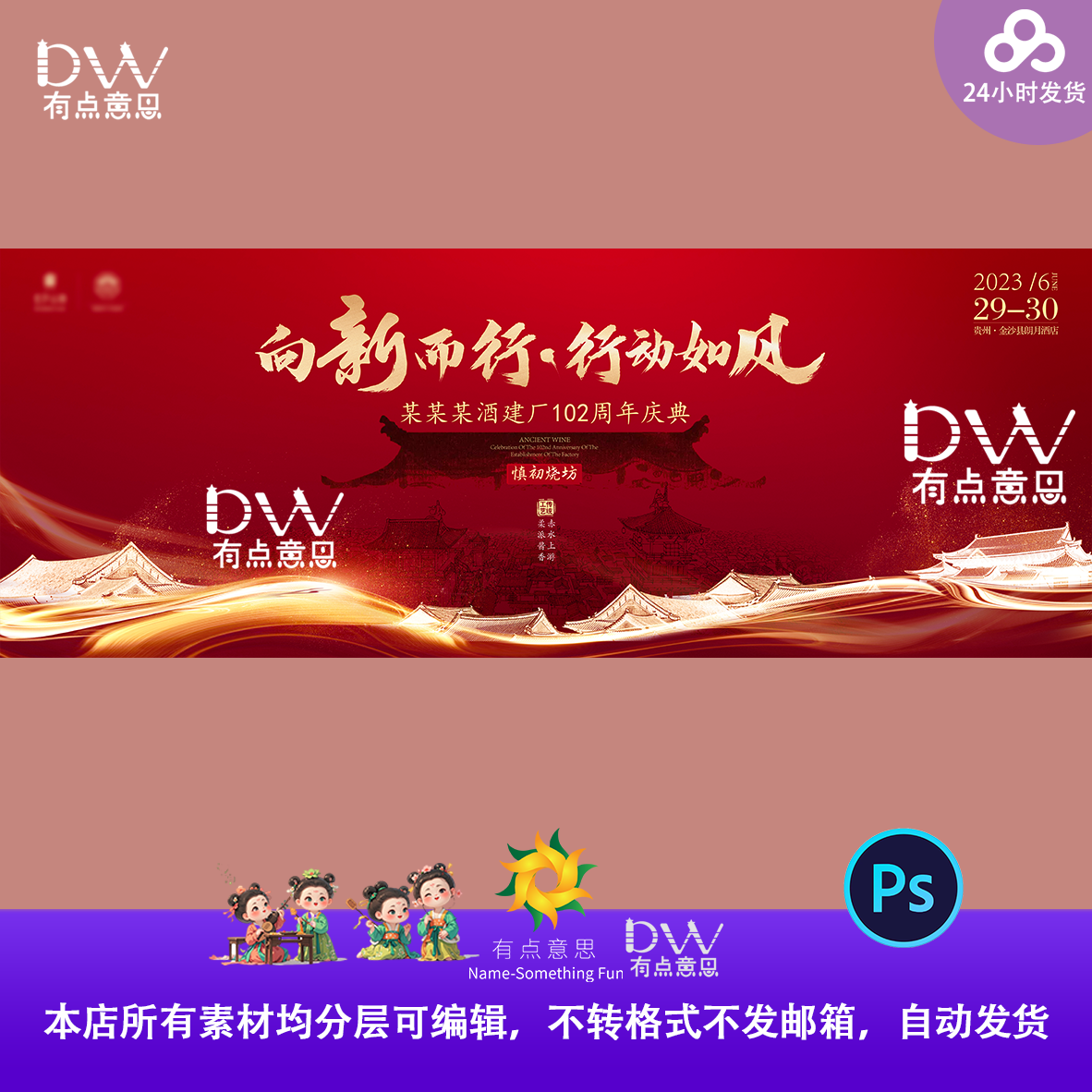 新中式国潮古风大气建筑周年庆白酒品鉴会发布会主视觉kv展板背景