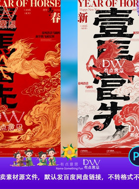 2026马年一马当先书法毛笔字海报背景LED竖屏设计素材氛围元旦图