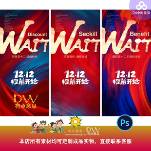 红蓝渐变弥散笔刷高端质感双12双11时尚潮流科技风海报展板背景ps