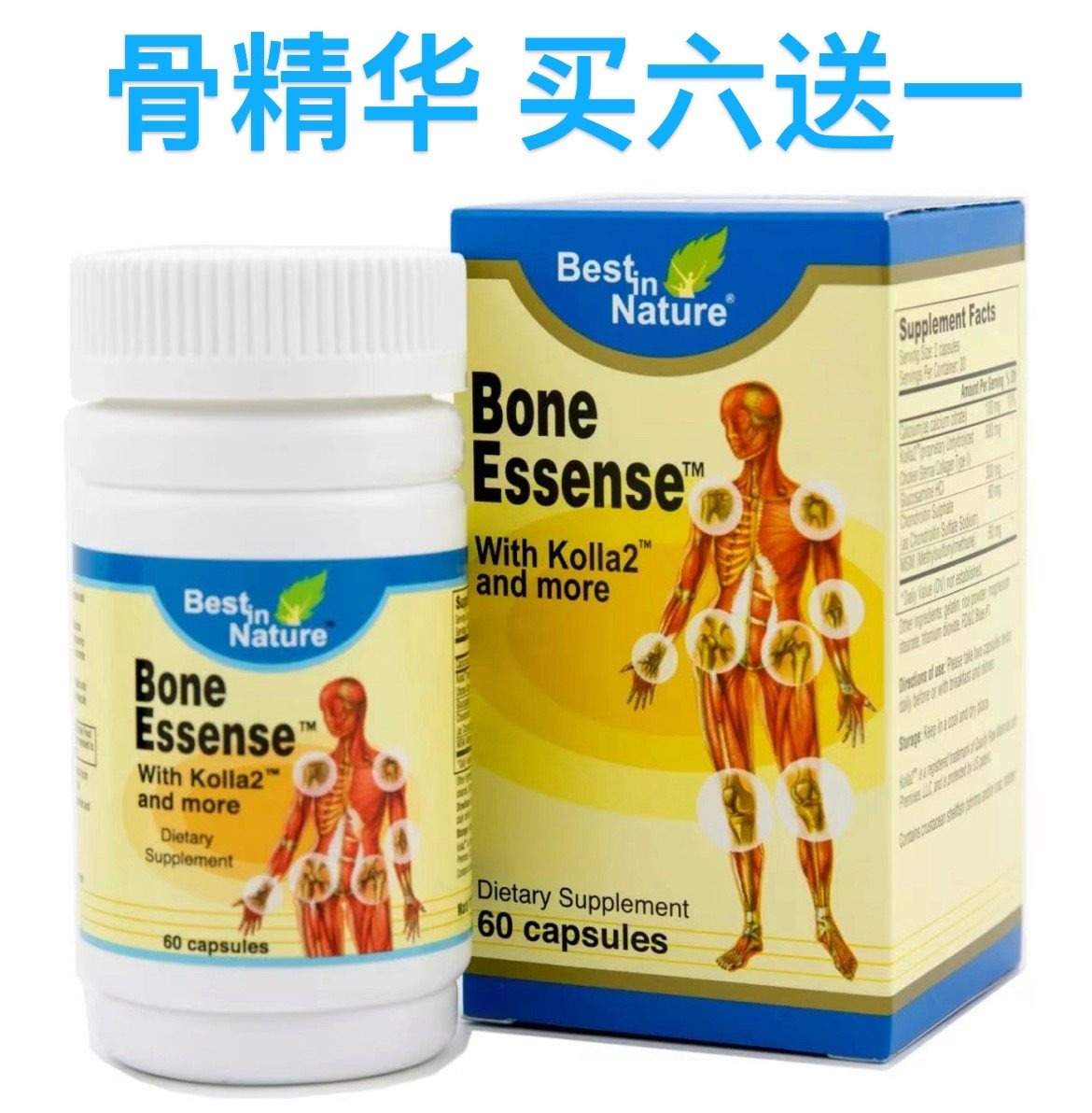 现货美国贝佳药业骨精华胶囊补钙中老年腰背腿膝关节恢复增强骨密,保健食品/膳食营养补充食品,其他膳食营养补充剂,淘宝优惠券,粉丝福利购,淘宝优惠卷