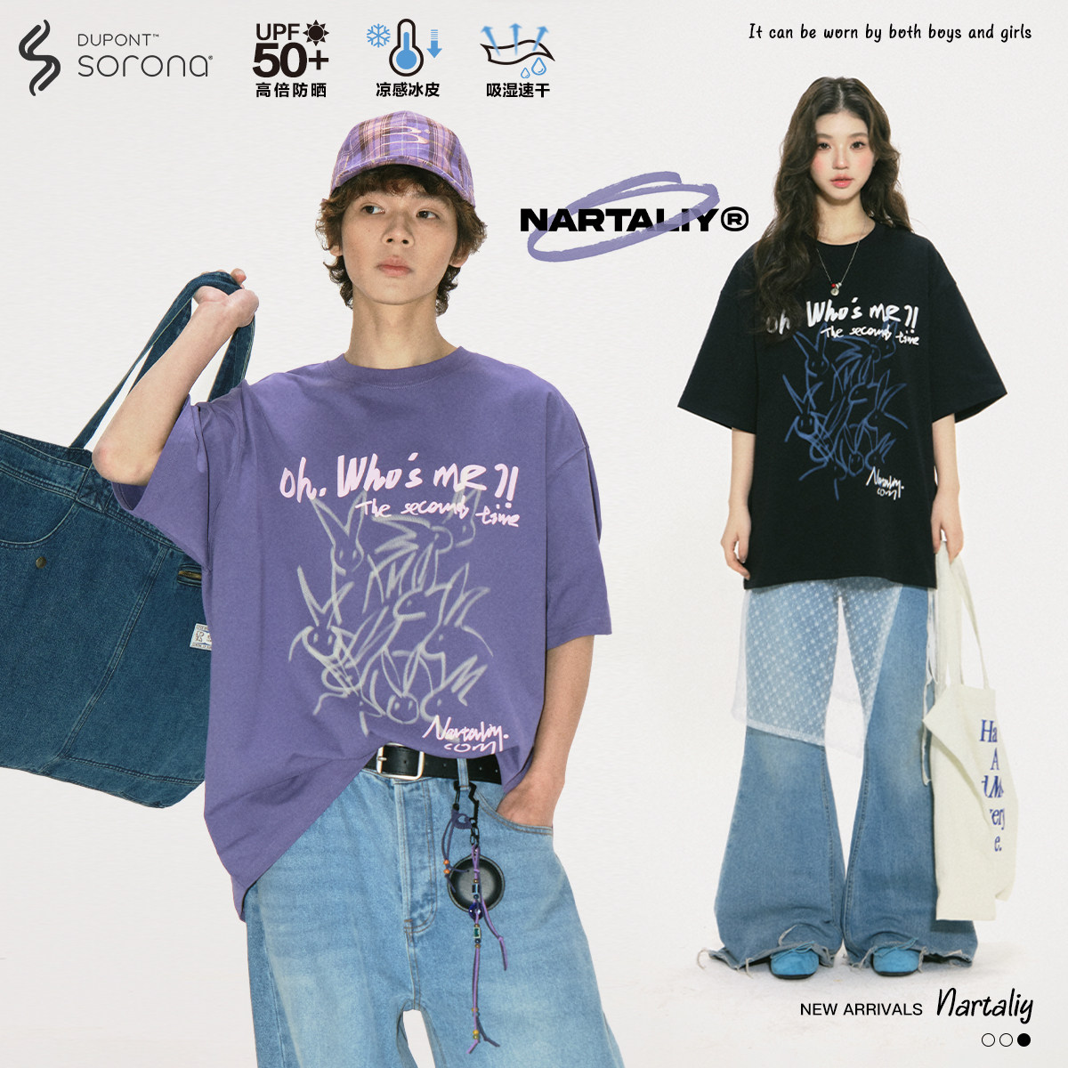 NARTALIY手绘兔子短袖t恤男女夏季新款凉感速干潮牌情侣体恤上衣,男装,T恤,淘宝优惠券,粉丝福利购,淘宝优惠卷