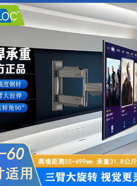 KALOC液晶电视挂架折叠移动壁挂32 43 50 55寸监视器伸缩旋转支架