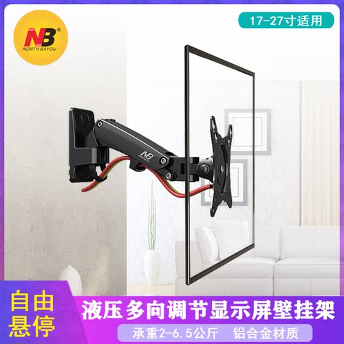 NBF120显示器挂架通用电脑显示屏壁挂架旋转伸缩升降万向墙壁支架