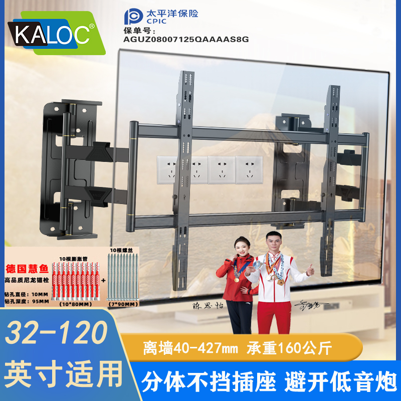 KALOC电视机挂架通用旋转伸缩壁挂NX75 85 86 98 100寸一体机支架