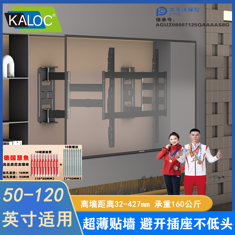 KALOC电视机挂架通用旋转伸缩壁挂NX75 85 86 98 100寸一体机支架