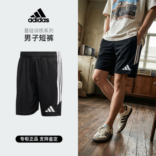 阿迪达斯男速干透气五分短裤