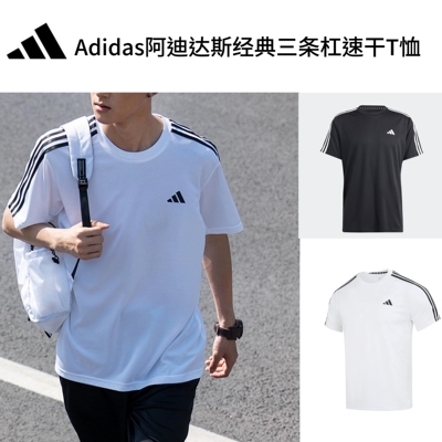阿迪达斯男新款透气速干短袖T恤