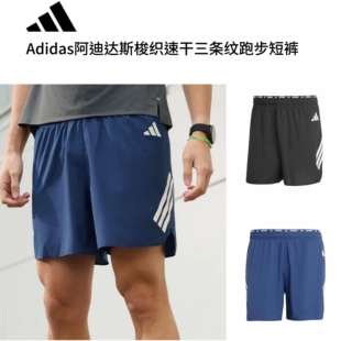 阿迪达斯马拉松短裤背部口袋新款ADI365 SHO 速干跑步短裤 JZ7706