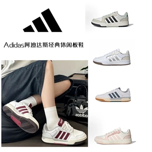 阿迪达斯男女Entrap复古篮球风板鞋 JR7980 JQ3926 JP9960 JI2546