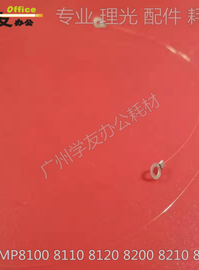 充电极丝理光理光MP8100 8110 8120 8200 8210 8220 9100