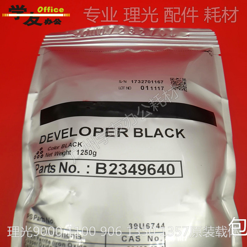 载体铁粉原装理光9000 1100 1350 906 907 1107 1356 1357